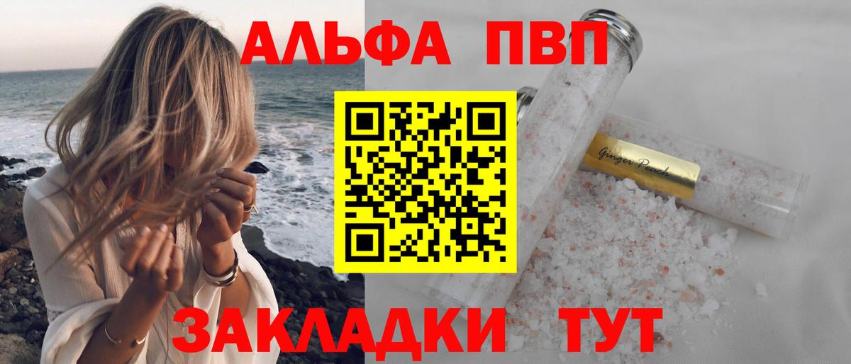 Alfa_PVP кристаллы Вязники