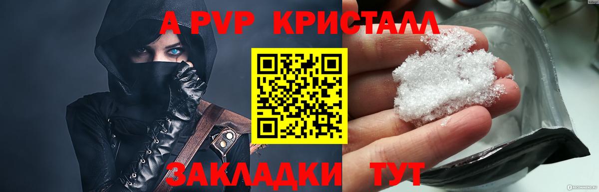 APVP мука  Альфа ПВП  Alpha PVP Crystall  Вязники  A PVP крисы CK  купить  сайты  Вход с VPN 