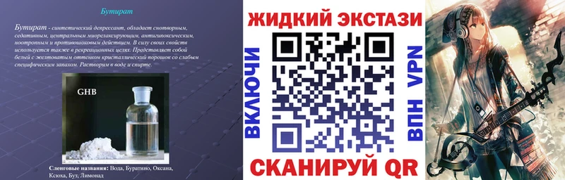 БУТИРАТ бутик  Вязники 