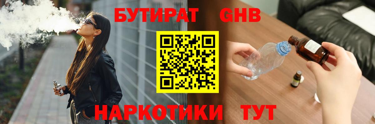 Вязники  БУТИРАТ Butirat  Вход с VPN 