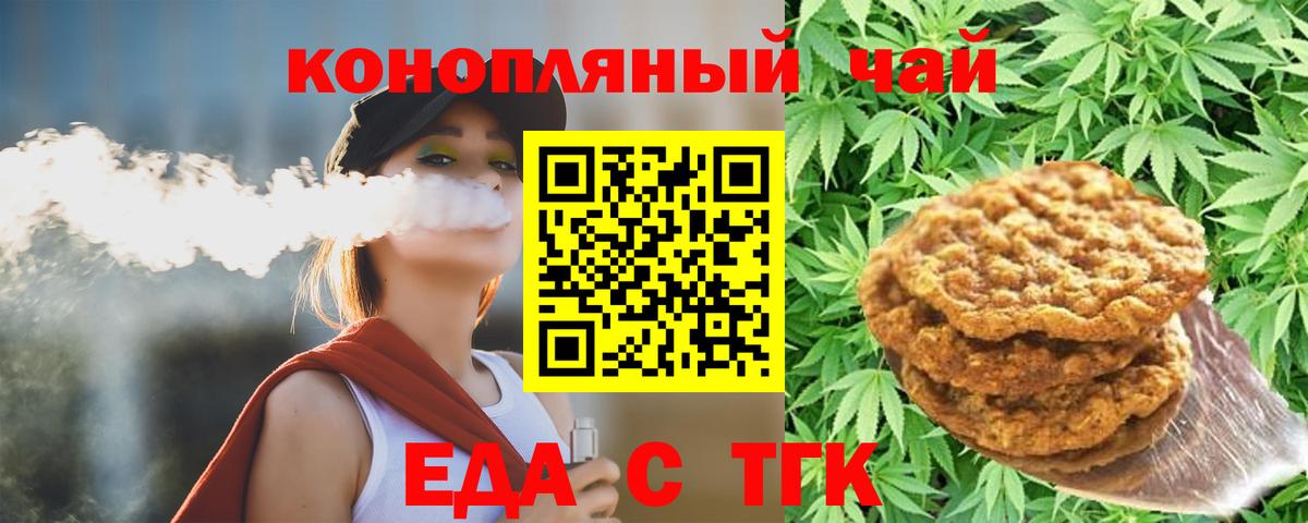 Canna-Cookies марихуана  Вход с VPN  Вязники 