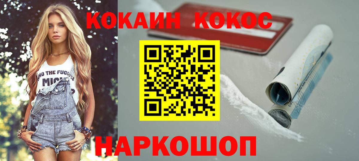Cocaine VHQ Вязники