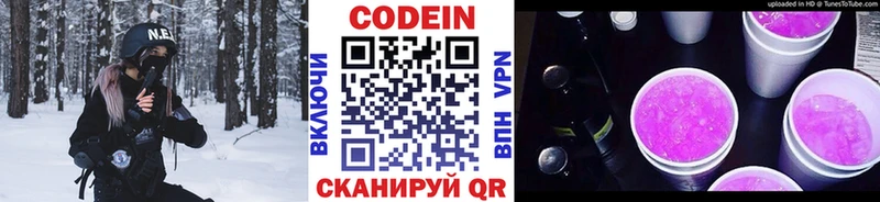 Кодеин Purple Drank мега рабочий сайт Вязники где можно купить