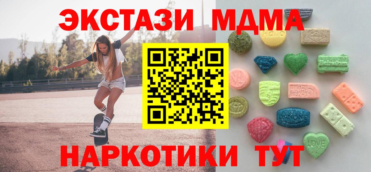 Вязники  Ecstasy 280 MDMA  Экстази  Вход с VPN 