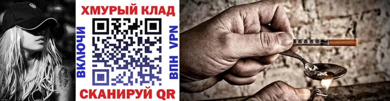 ГЕРОИН белый  Вязники 