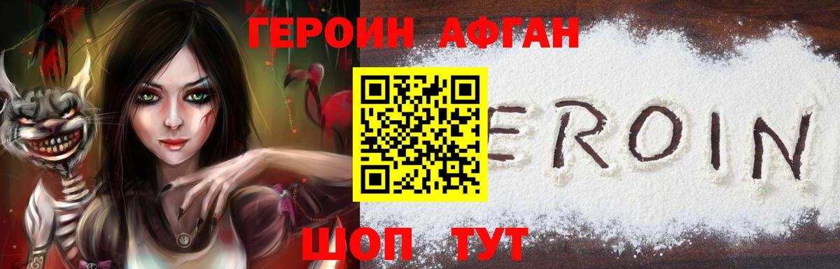 ГЕРОИН хмурый  Вход с VPN  Вязники 