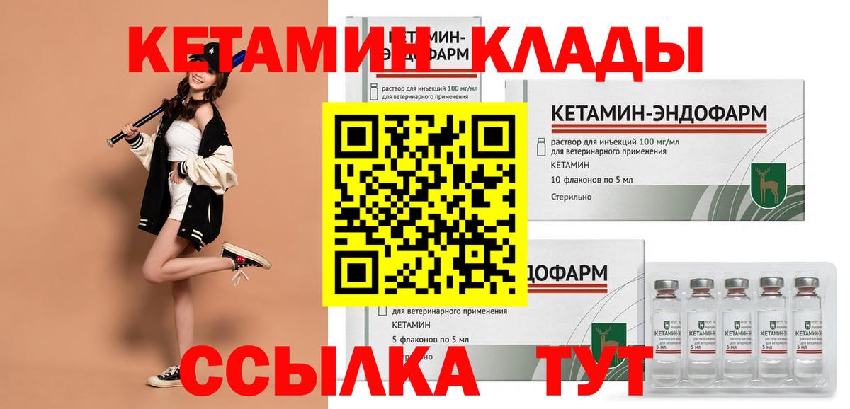 Кетамин VHQ Вязники
