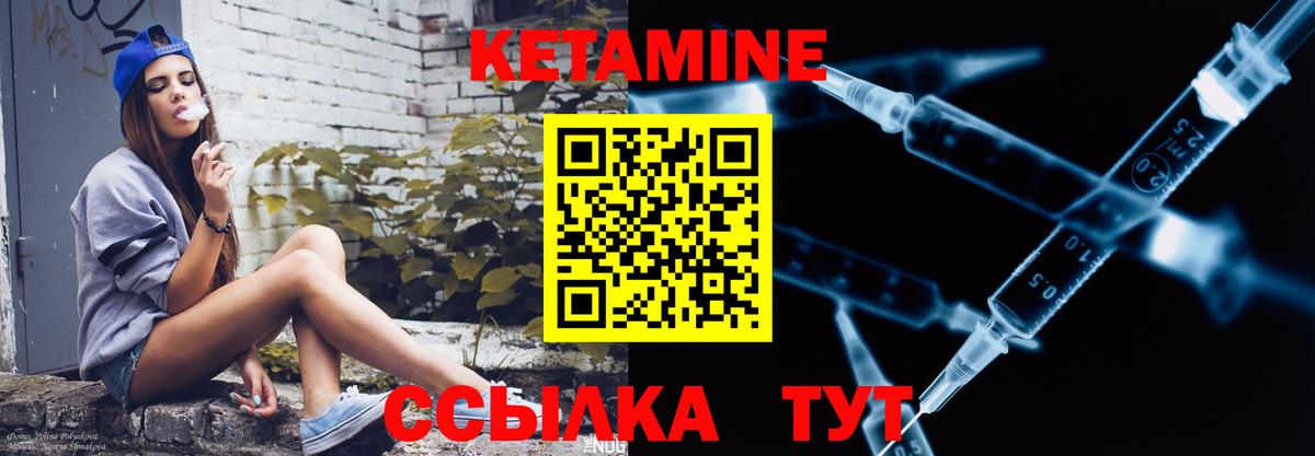 КЕТАМИН VHQ  Вход с VPN  Вязники 