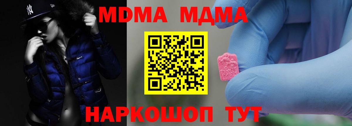 Вязники  MDMA кристаллы  МДМА  Вход с VPN 