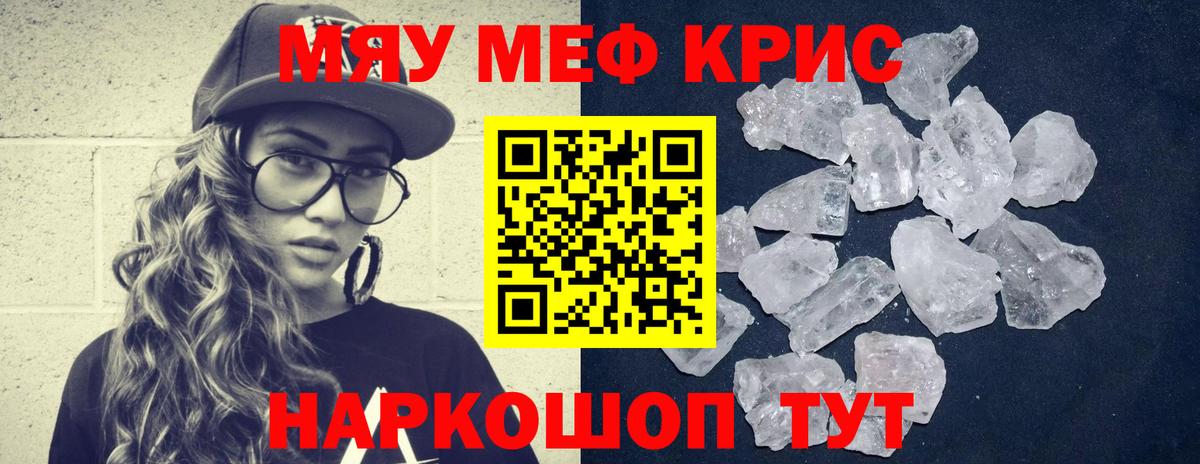 Вязники  Мефедрон  Вход с VPN  МЯУ-МЯУ  МЯУ-МЯУ мука  МЕФ mephedrone 