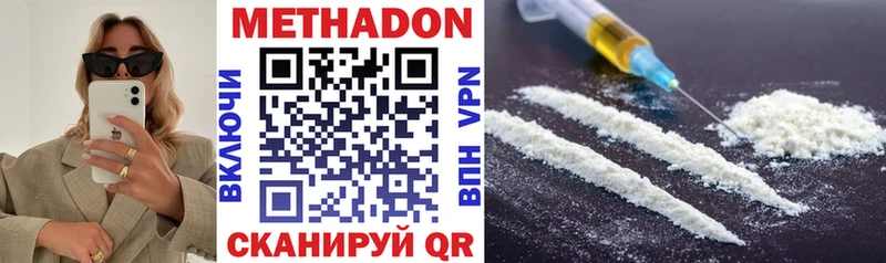МЕТАДОН VHQ  Вязники 