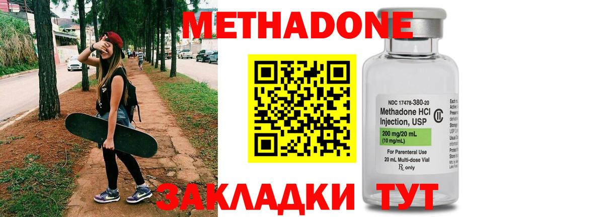 Вязники  Метадон белоснежный  Вход с VPN 