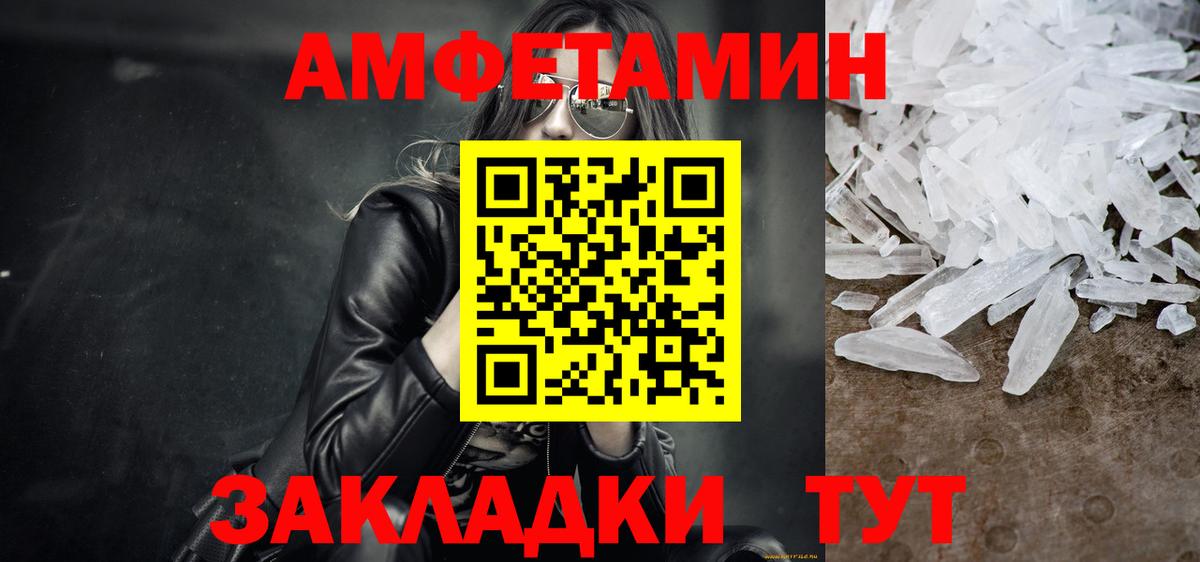Метамфетамин Methamphetamine  Вход с VPN  Вязники 