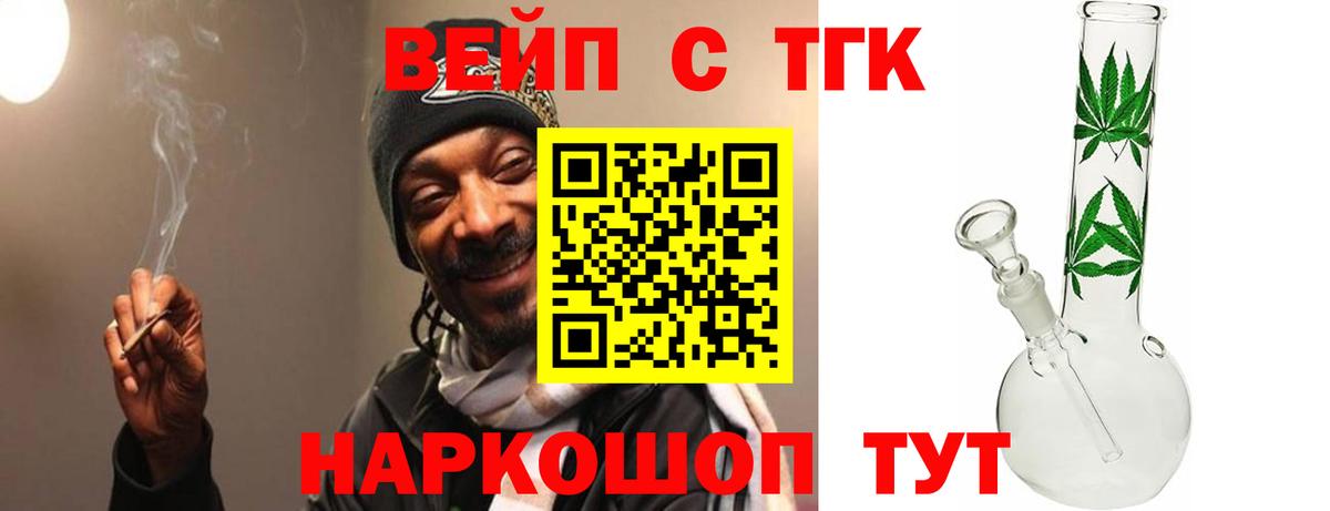 Дистиллят ТГК вейп Вязники